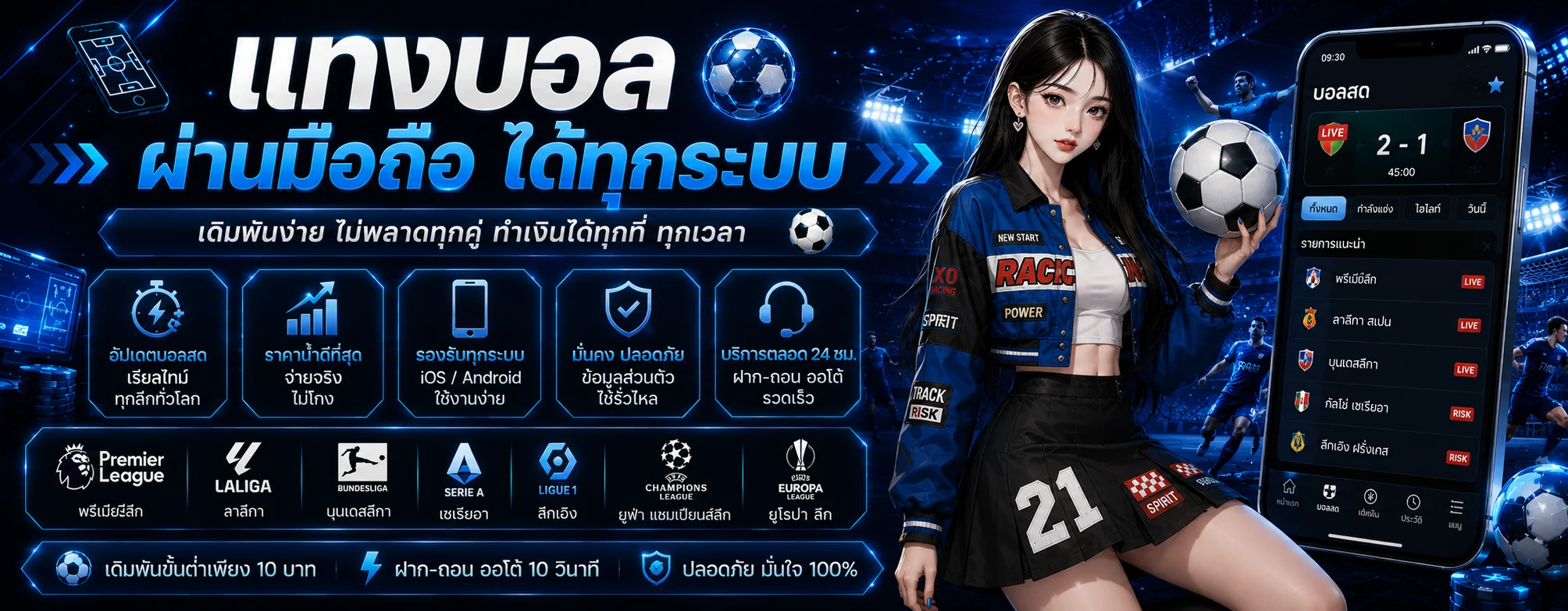 โปรโมชั่น runningwin168